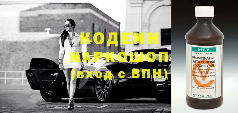 Кодеиновый сироп Lean напиток Lean (лин) Губаха